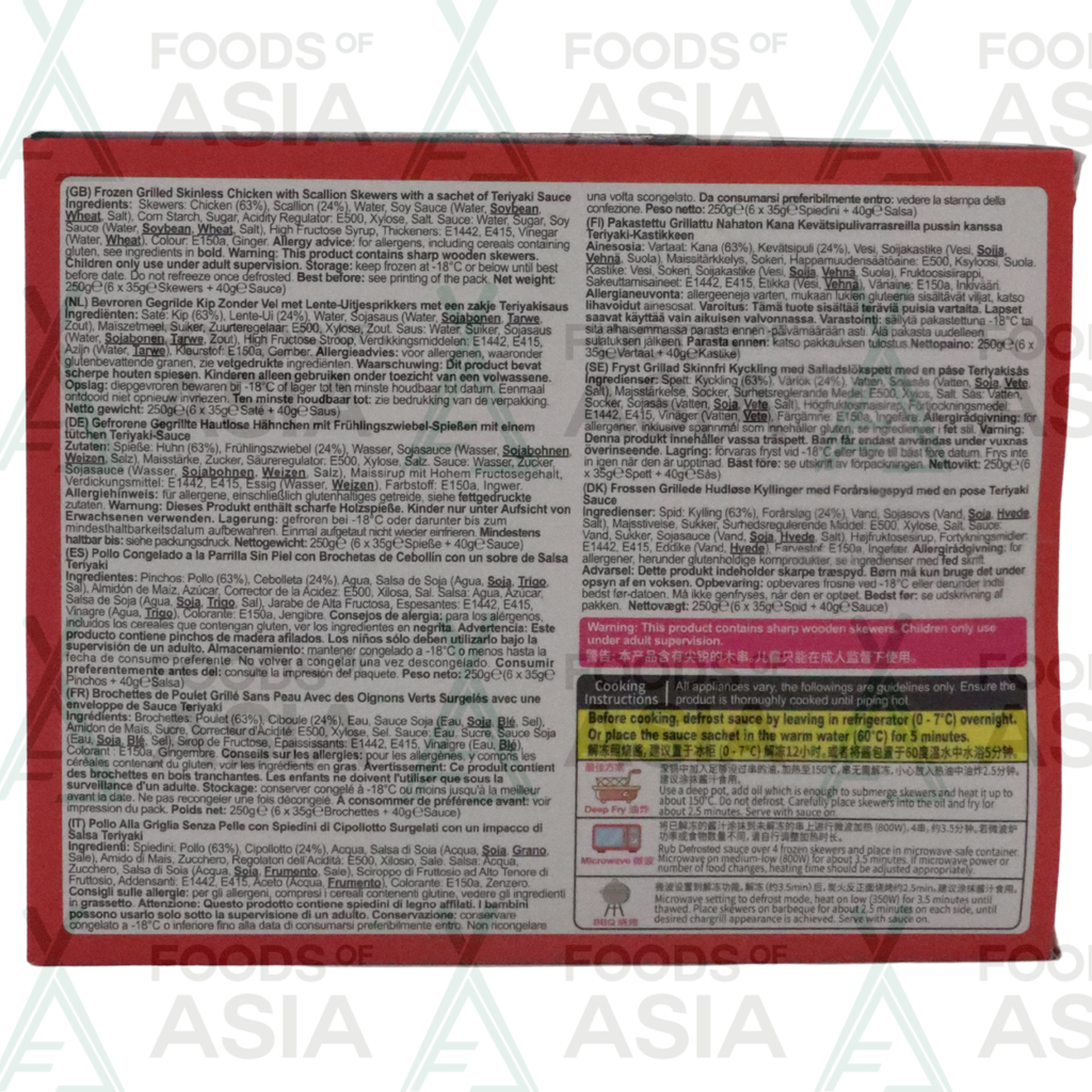 Fresh Asia Grilled Teriyaki Chicken 250g